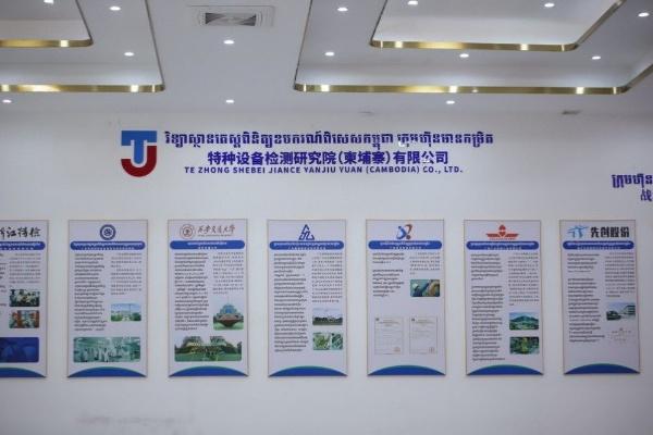 柬埔寨全国高风险设备实行强制检测持证制度