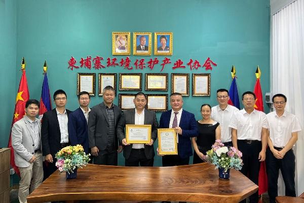 柬埔寨环境保护产业协会