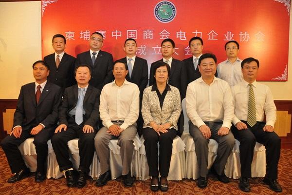 柬埔寨中国商会电力企业协会