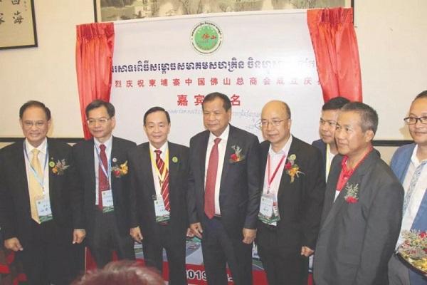 柬埔寨佛山总商会