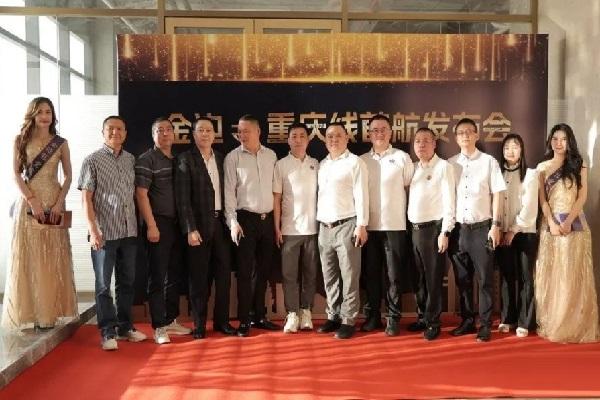 受邀出席金边至重庆直飞航线发布会