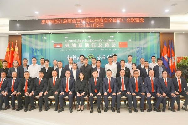 柬埔寨浙江总商会换届大会圆满落幕，施永平当选新一届会长