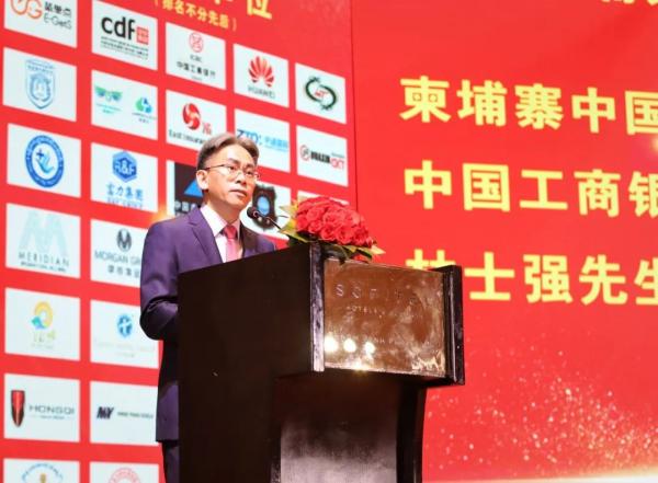 柬埔寨中国商会第2023年度会员大会顺利举行