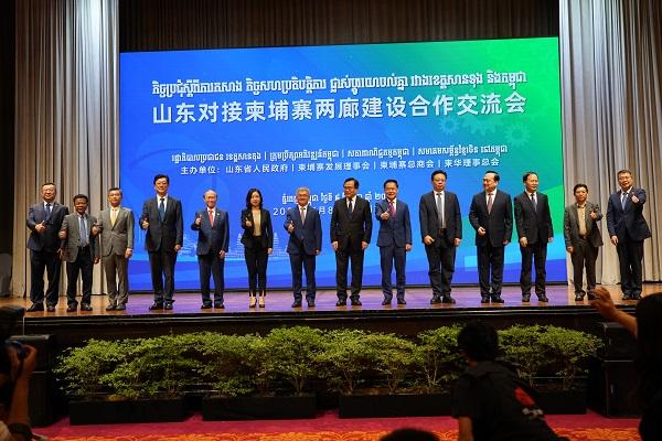 受邀出席山东对接柬埔寨两廊建设合作交流会