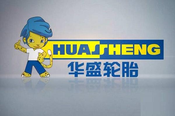 华盛橡胶拟在柬埔寨投资建轮胎厂