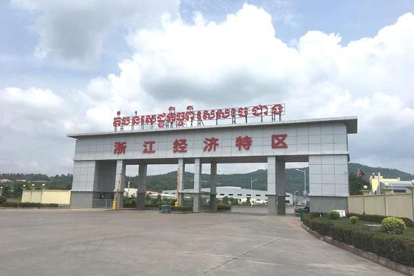 柬埔寨经济特区增至55个，32个已投入运营