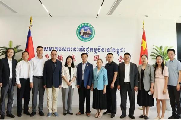 广西高院与柬埔寨上诉法院联合访问柬中商会