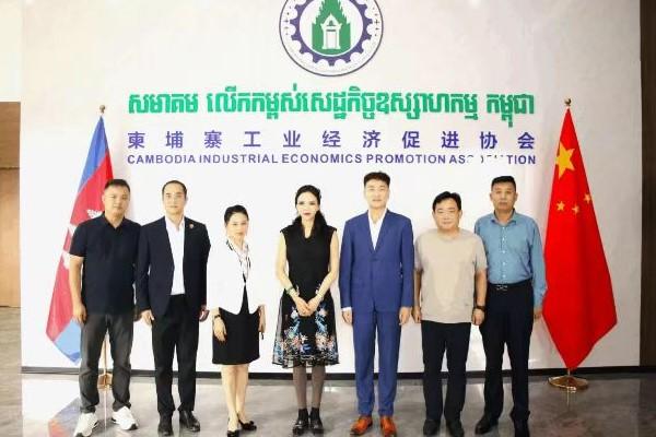 国际经研院代表团访柬工促会促双边合作