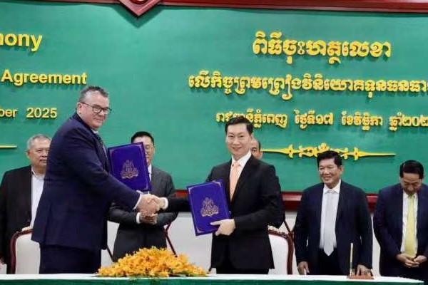 柬矿能源部携手复兴矿业推动投资升级